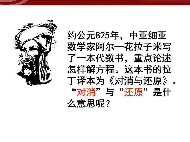 数学七年级上册3.2.1一元一次方程的解法--合并同类项课件PPT第3页