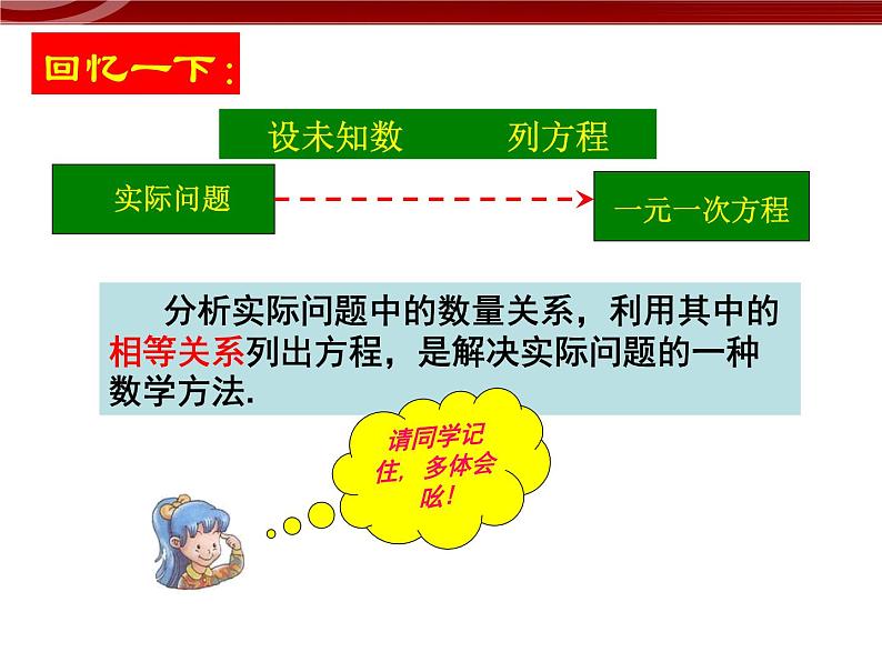 数学七年级上册3.2.1一元一次方程的解法--合并同类项课件PPT第5页