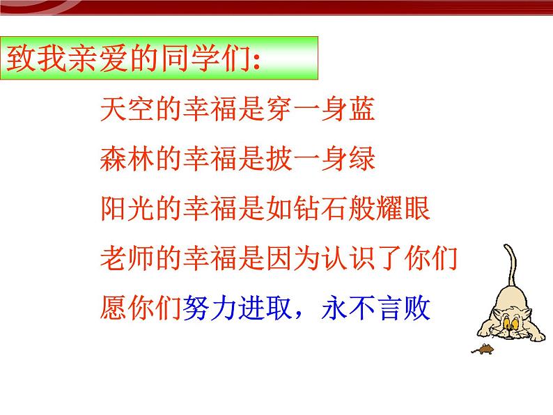 数学七年级上册2.1.2整式--多项式课件PPT第1页