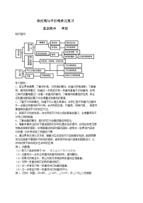 初中数学3.4 实际问题与一元一次方程一课一练