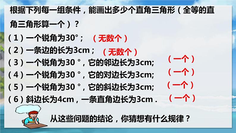 北师大版数学九年级下册 1.3 三角函数的计算 PPT课件+教案04