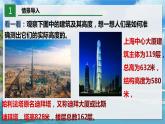 北师大版数学九年级下册 1.6 利用三角函数测高 PPT课件+教案