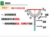北师大版数学九年级下册 1.6 利用三角函数测高 PPT课件+教案