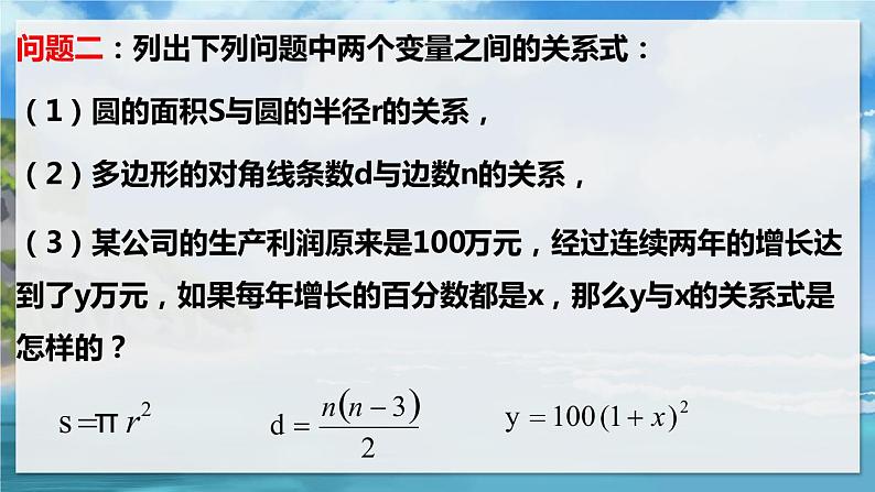 2.1 二次函数第8页