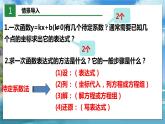 北师大版数学九年级下册 2.3 确定二次函数的表达式 PPT课件+教案