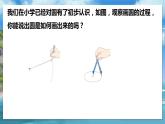 北師大版數(shù)學(xué)九年級下冊 3.1 圓 PPT課件+教案