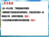 北师大版数学九年级下册 3.3 垂径定理 PPT课件+教案