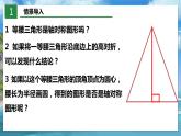 北师大版数学九年级下册 3.3 垂径定理 PPT课件+教案