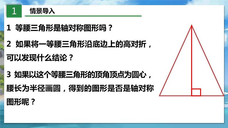 3.3 垂径定理第3页