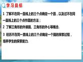 北师大版数学九年级下册 3.5 确定圆的条件 PPT课件+教案