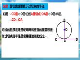 北师大版数学九年级下册 3.6.2 直线和圆的位置关系 PPT课件+教案