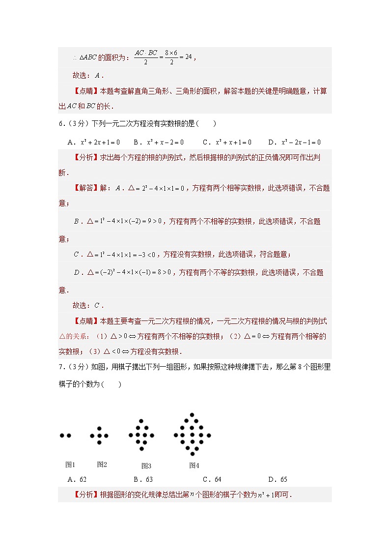 黄金卷02-【赢在中考·黄金8卷】备战2023年中考数学全真模拟卷（云南专用）（解析版） 第3页