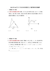 2023年长沙市芙蓉区九下数学联考压轴题