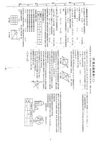 2023青竹湖湘一八年级五一假期数学作业