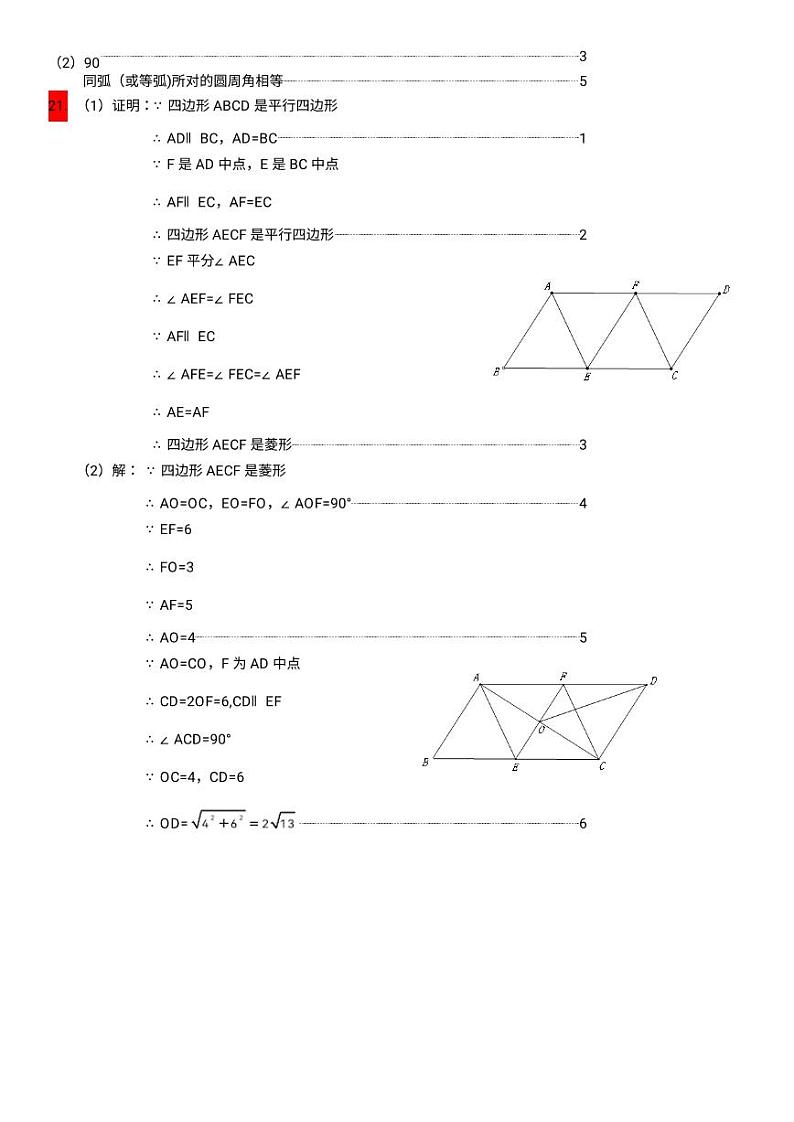 2023.4平谷区初三一模数学答案 试卷02