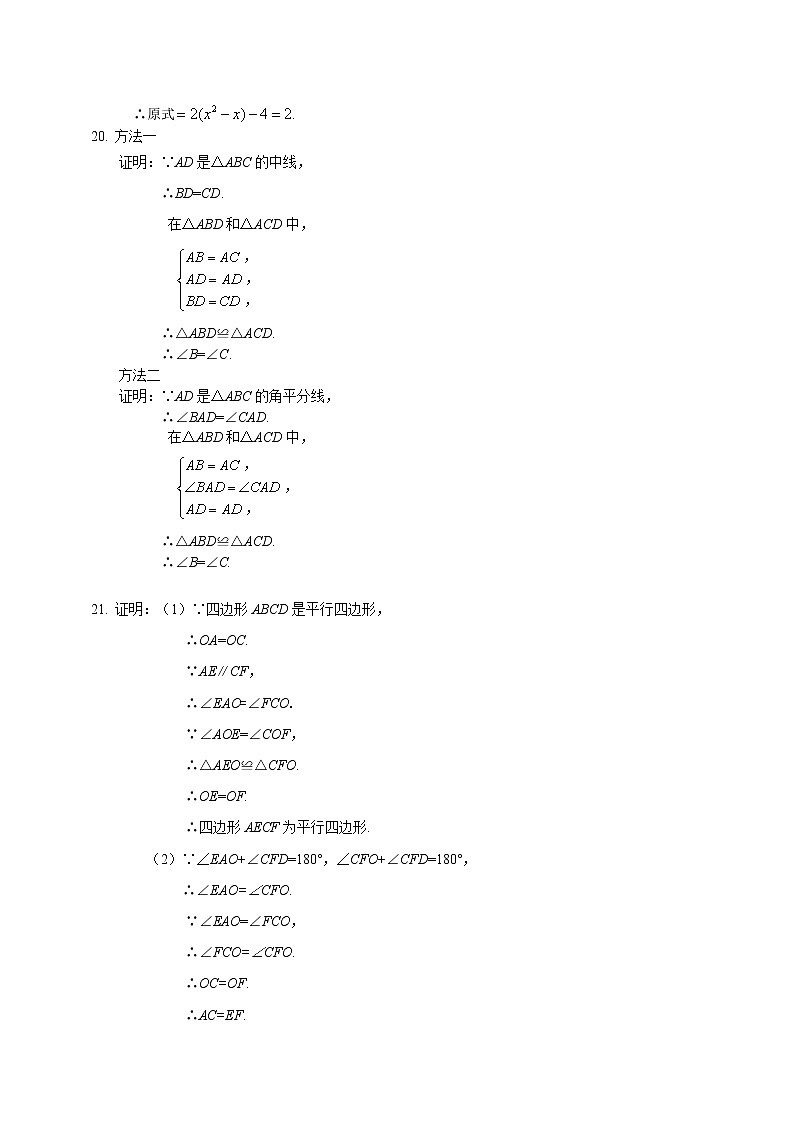2023.4朝阳区初三一模数学答案 试卷02