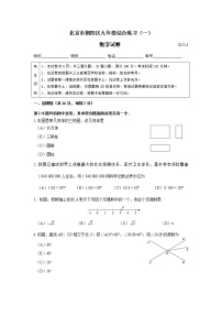 2023.4朝阳区初三一模数学试题