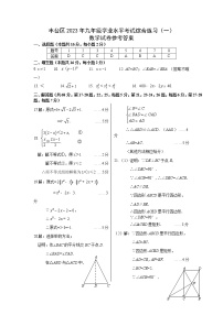 2023.4丰台区初三一模数学答案