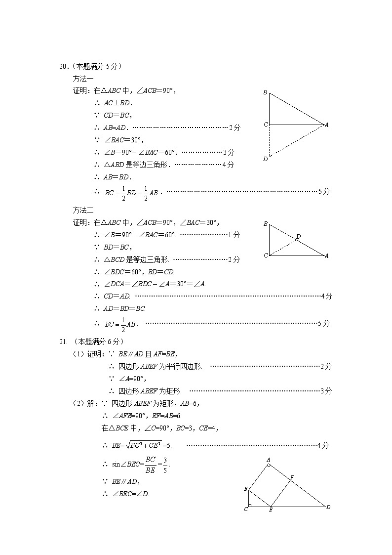 2023.4海淀区初三一模数学答案第2页