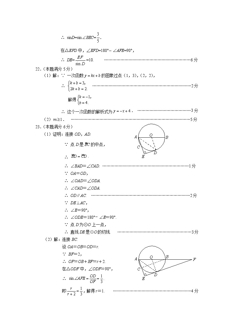 2023.4海淀区初三一模数学答案第3页