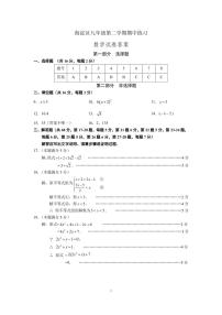 2023.4海淀区初三一模数学答案