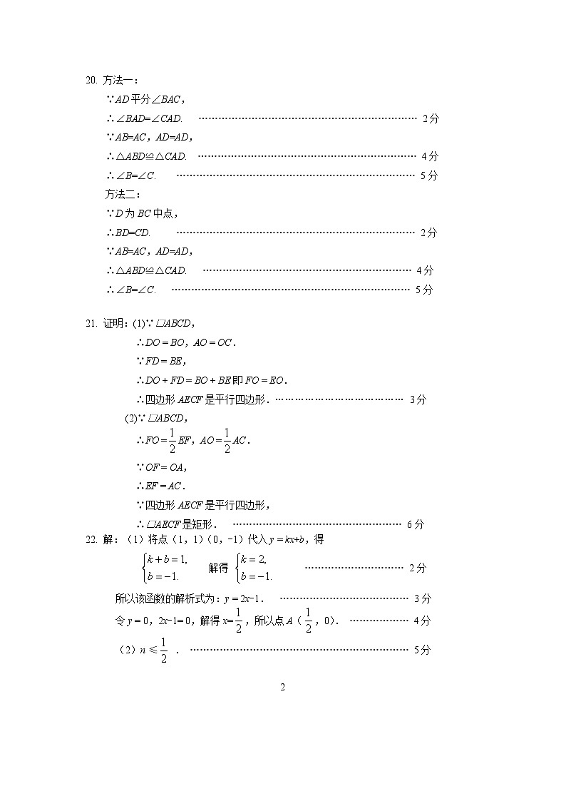 2023.4顺义区初三一模数学答案 试卷02
