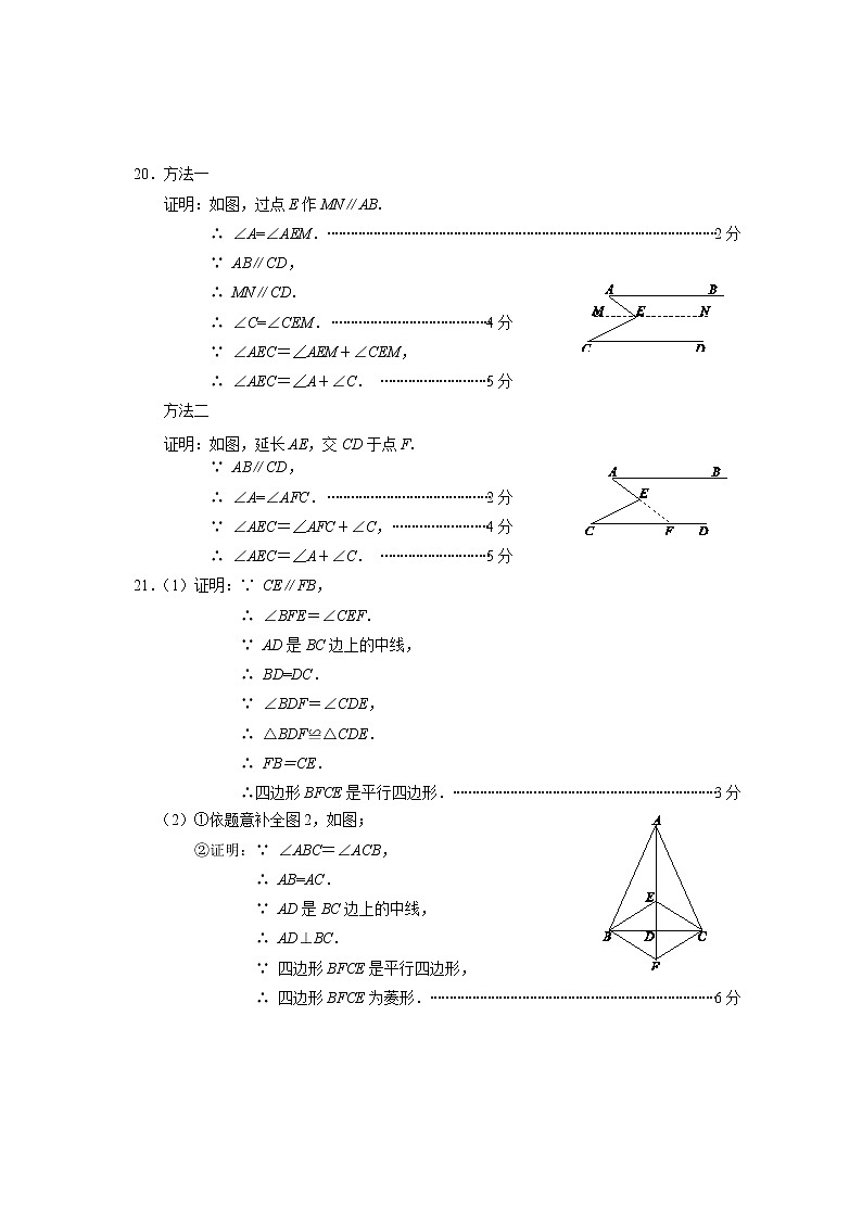 2023.4西城区初三一模数学答案第2页