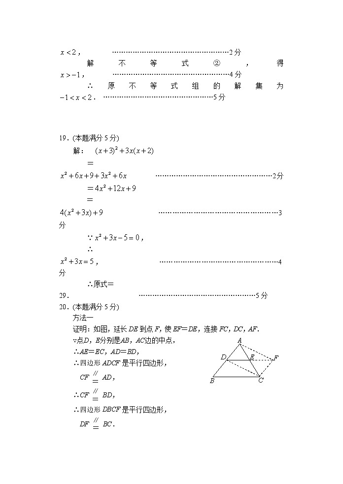 2023.4燕山地区初三一模数学答案 试卷02