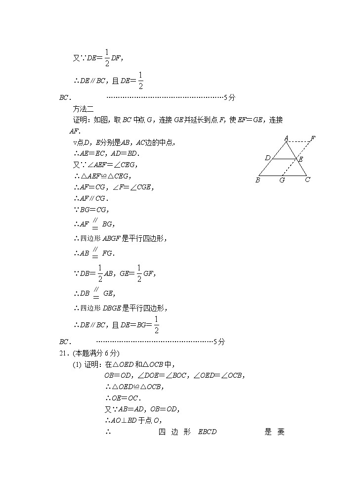 2023.4燕山地区初三一模数学答案 试卷03