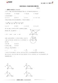 2023.3北京育英初三数学3月阶段练习试卷及答案