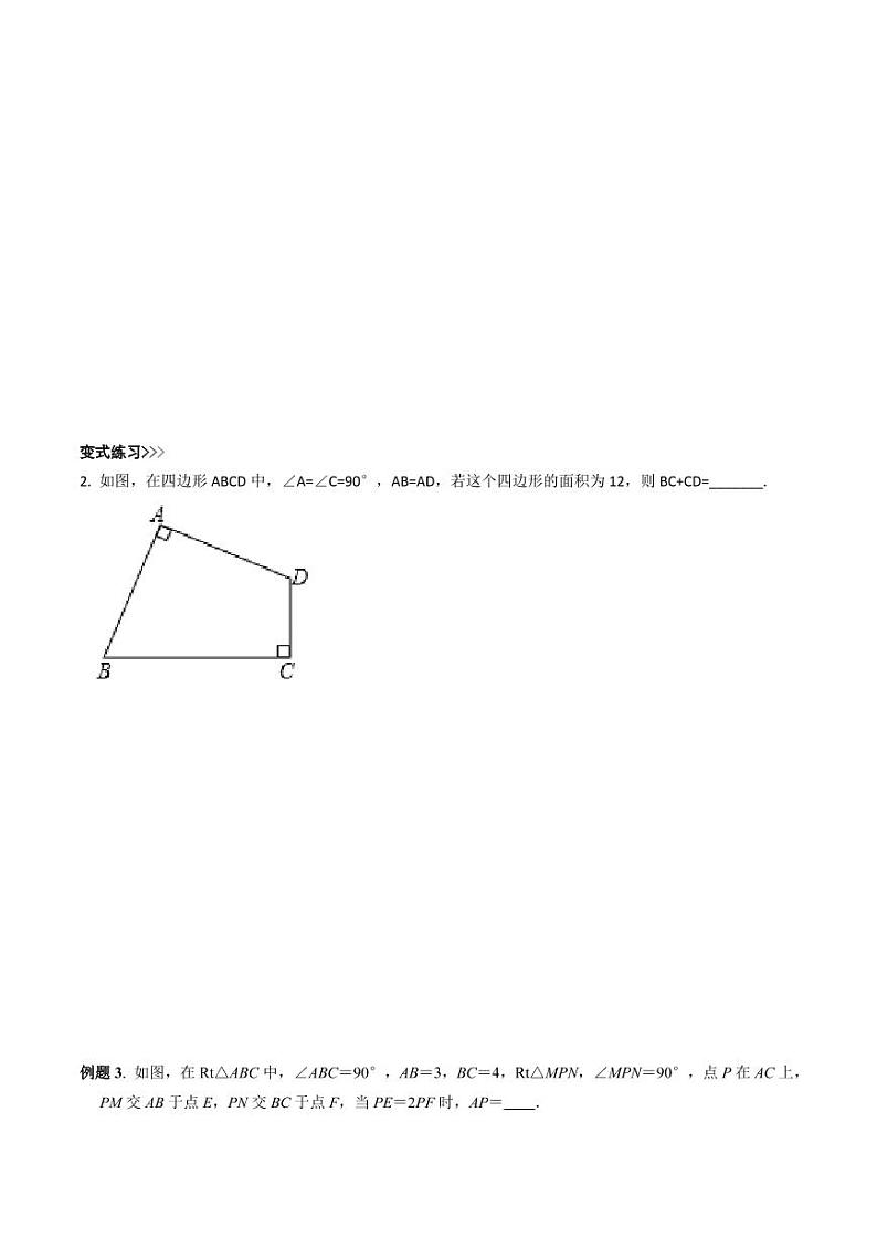 中考几何模型第3讲对角互补模型（原卷及解析版）03
