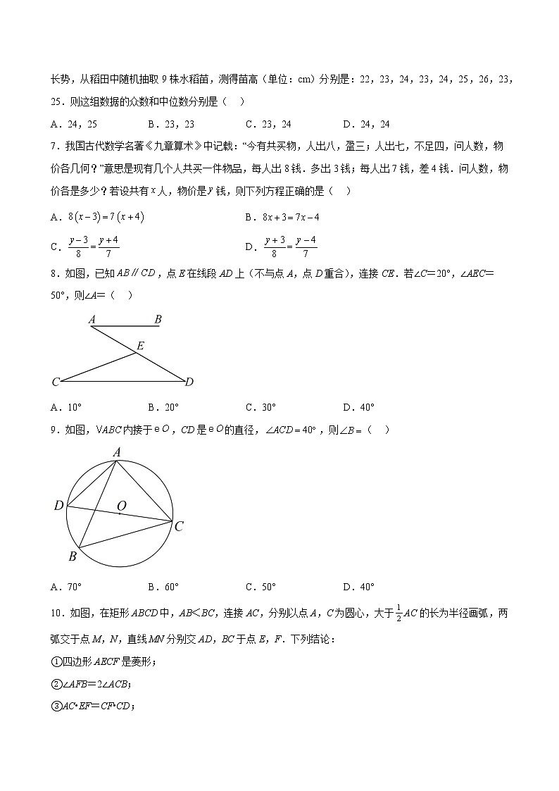 模拟测试卷01-【中考冲刺】2023年中考数学考前冲刺预测模拟刷题卷（长沙专用）02