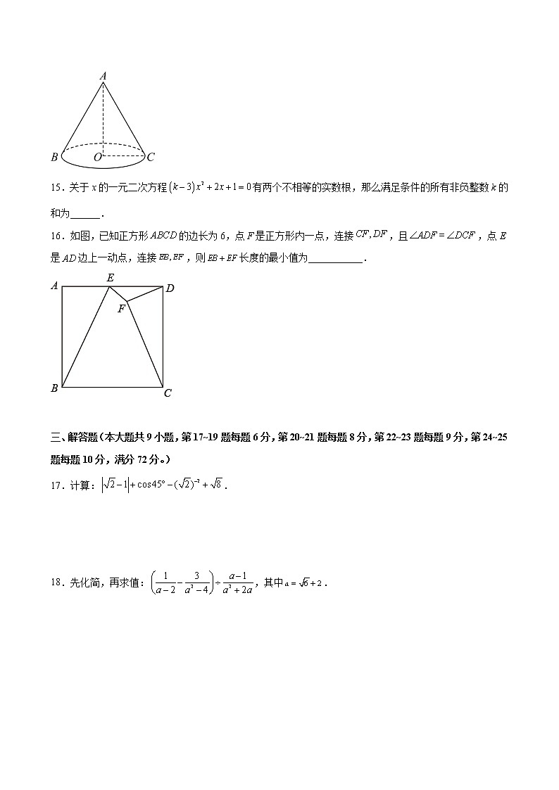模拟测试卷02-【中考冲刺】2023年中考数学考前冲刺预测模拟刷题卷（长沙专用）03