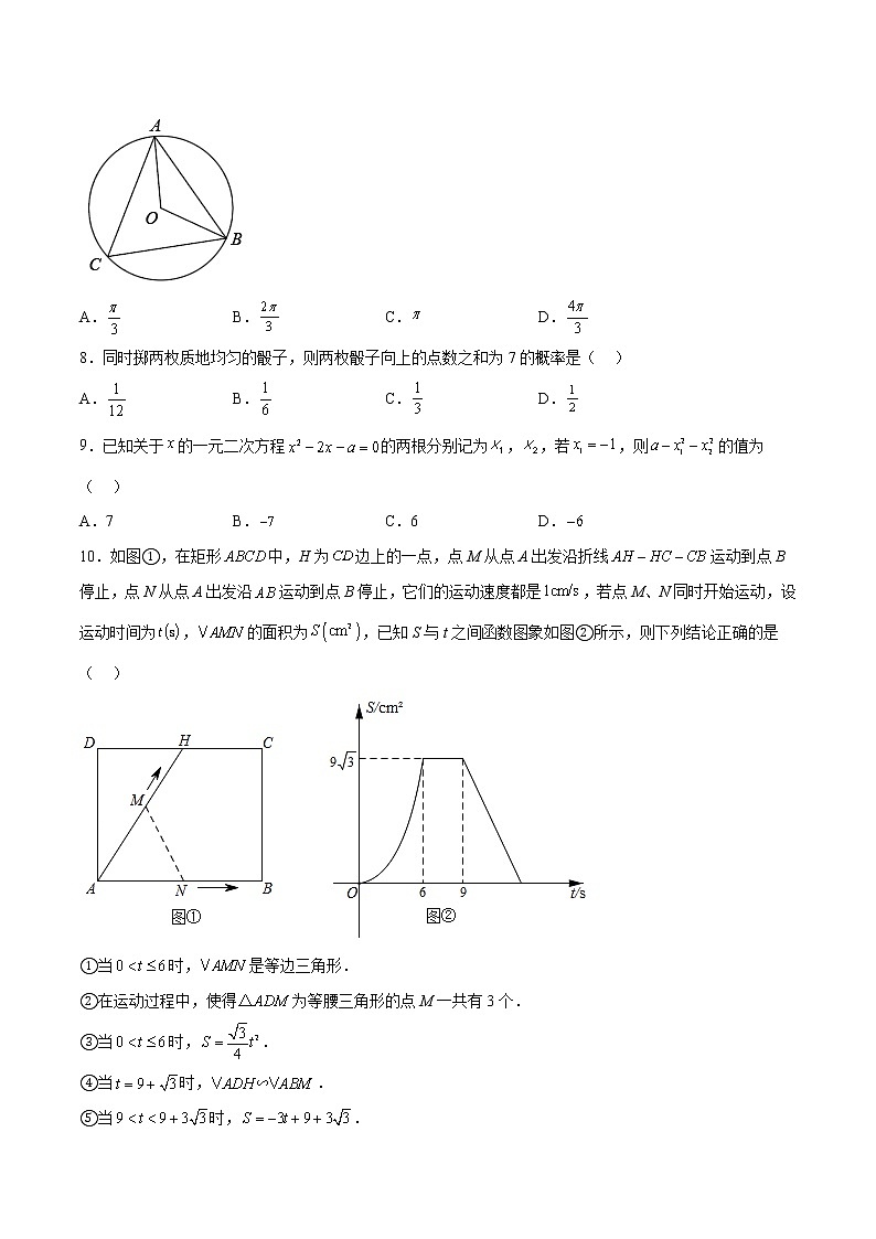 模拟测试卷03-【中考冲刺】2023年中考数学考前冲刺预测模拟刷题卷（长沙专用）02