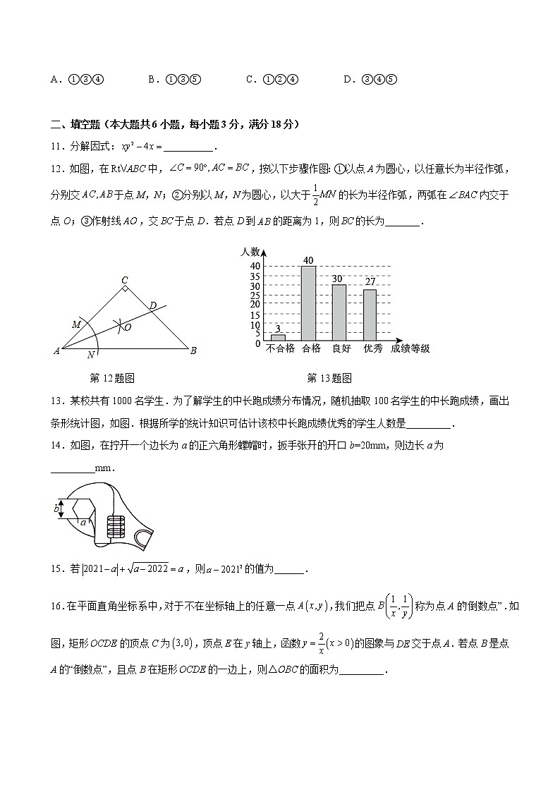 模拟测试卷03-【中考冲刺】2023年中考数学考前冲刺预测模拟刷题卷（长沙专用）03
