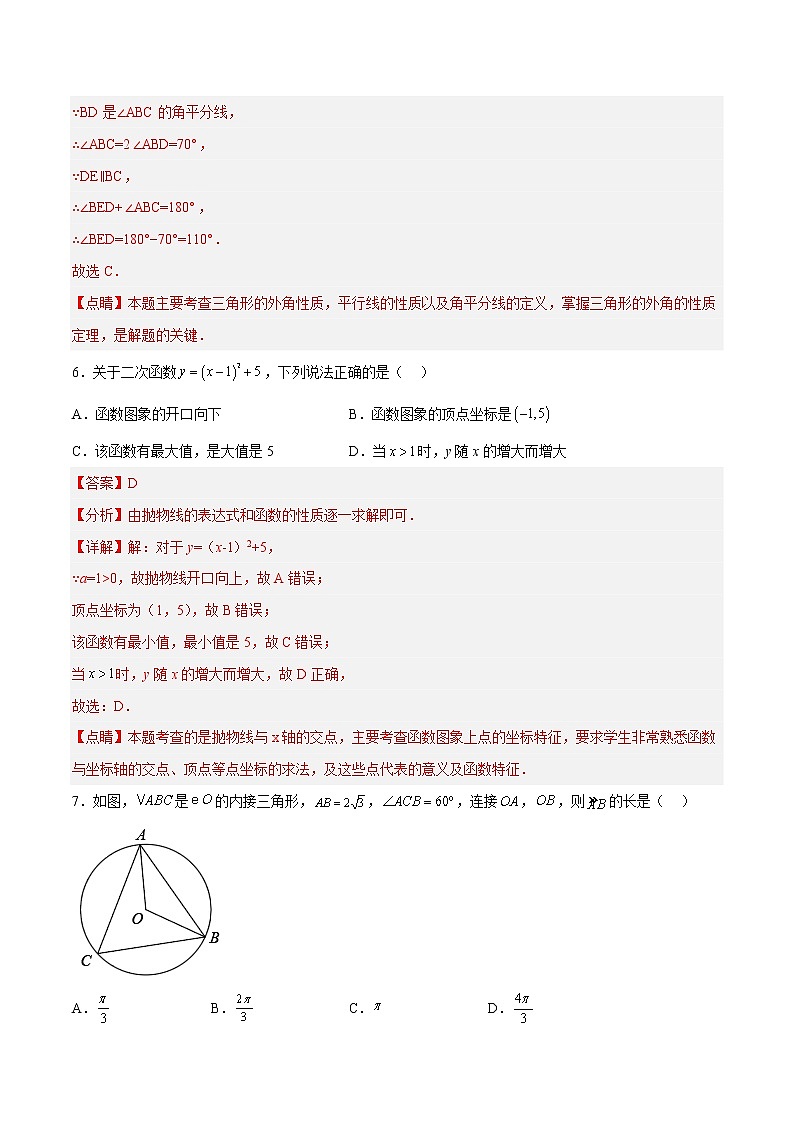 模拟测试卷03-【中考冲刺】2023年中考数学考前冲刺预测模拟刷题卷（长沙专用）03