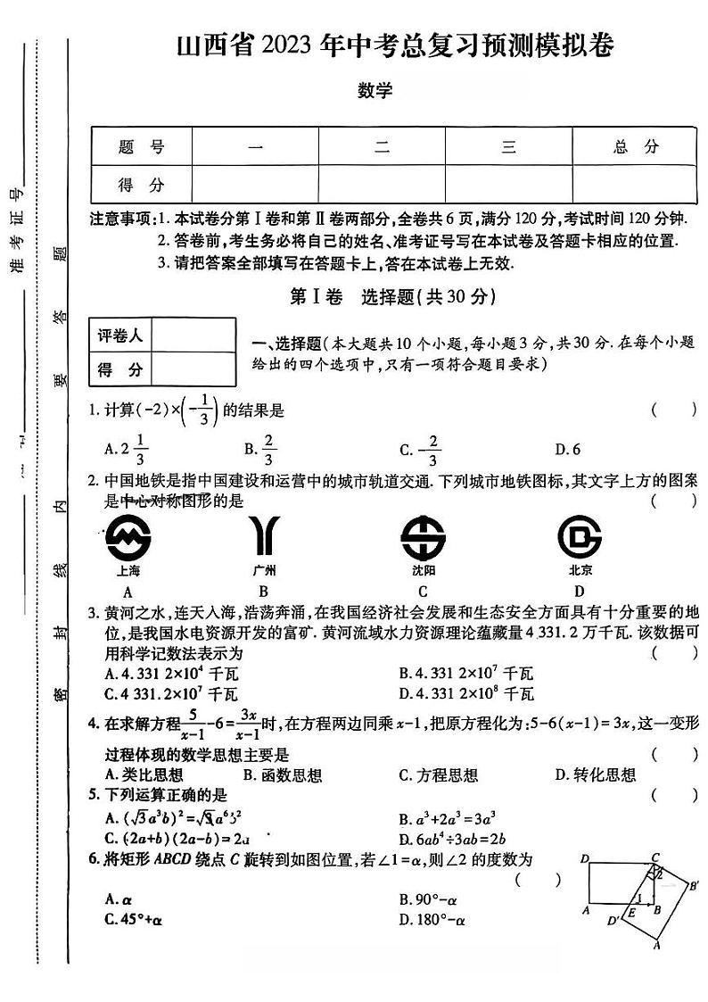 数学第1页
