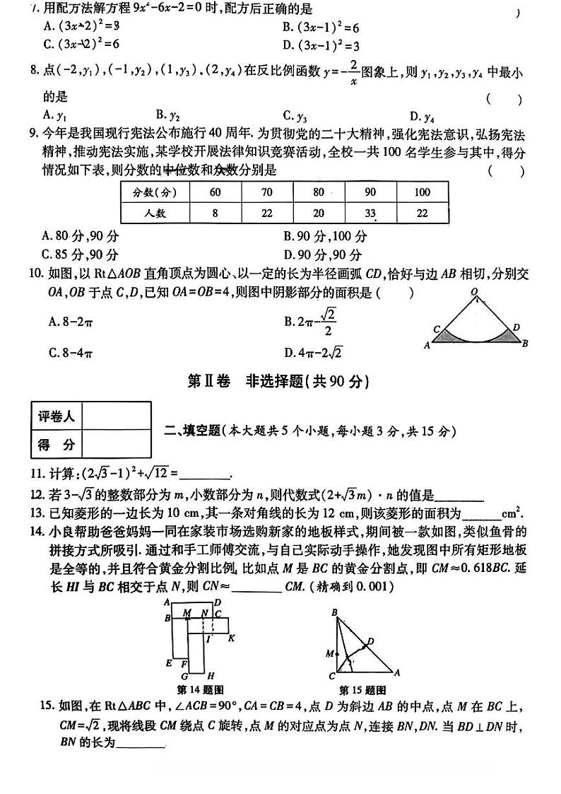 数学第2页