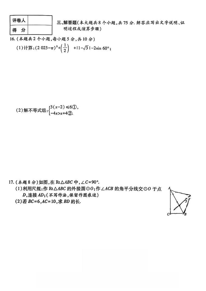 数学第3页