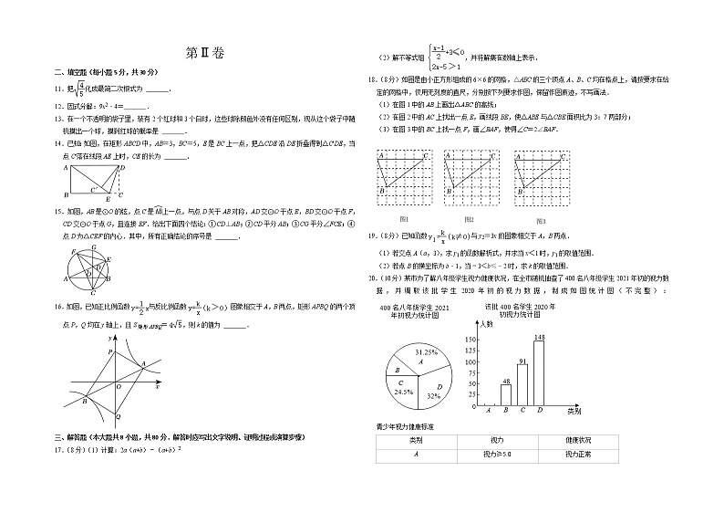 （宁波卷）（考试版A3）2023年中考数学第二模拟考试卷02