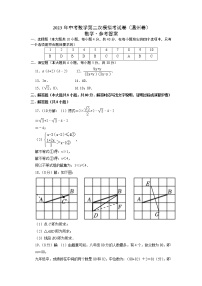 （温州卷）（参考答案）2023年中考数学第二模拟考试卷