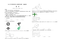 （重庆卷）（考试版A3）2023年中考数学第二模拟考试卷