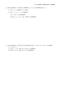 2023.4北京各区初三一模数学分类汇编-二次函数