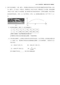 2023.4北京各区初三一模数学分类汇编-函数探究