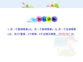 数学七年级上册初中数学教学课件：2.1  整式  第2课时（人教版七年级上）练习题