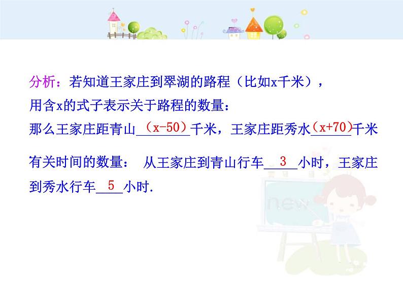 数学七年级上册初中数学教学课件：3.1.1  一元一次方程（人教版七年级上）练习题第5页