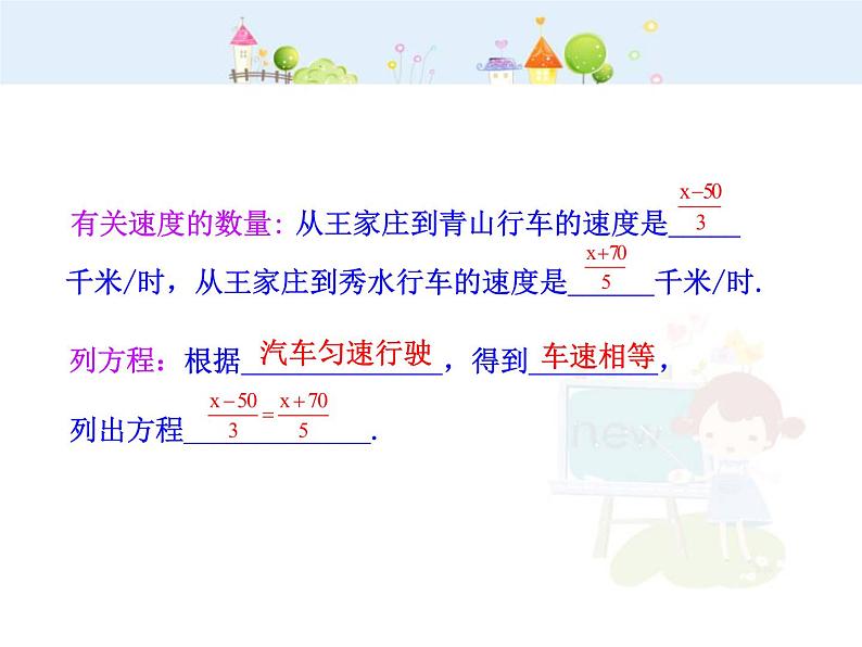 数学七年级上册初中数学教学课件：3.1.1  一元一次方程（人教版七年级上）练习题第6页