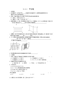 数学七年级下册第五章 相交线与平行线5.2 平行线及其判定5.2.1 平行线同步训练题