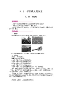 初中数学人教版七年级下册5.2.1 平行线综合训练题