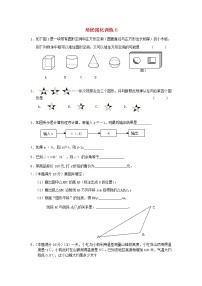 数学七年级上册培优强化训练6 新人教版